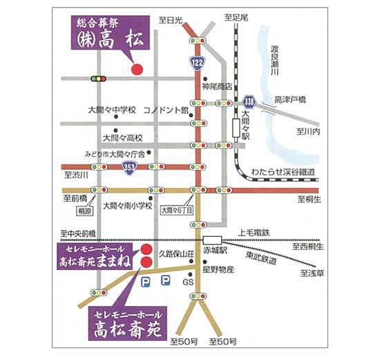 セレモニーホール高松斎苑へのアクセスマップ